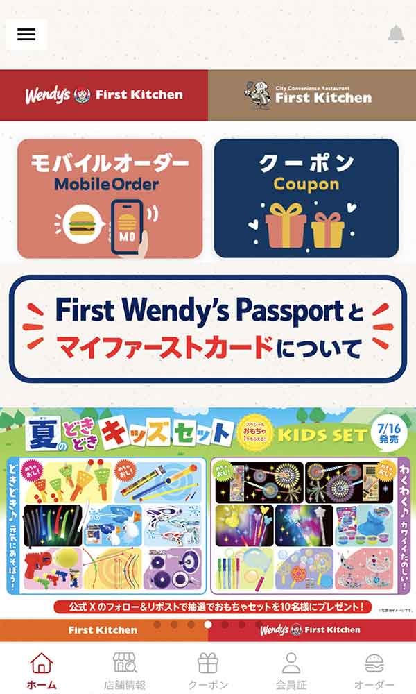 公式アプリ