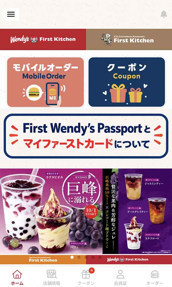公式アプリ