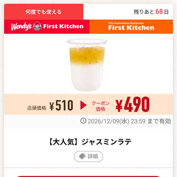 「【大人気】ジャスミンラテ」