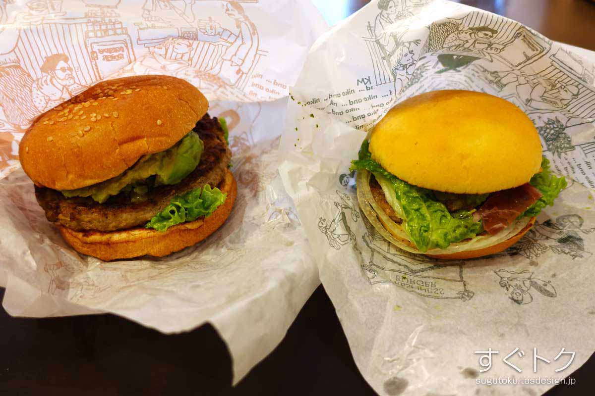 クラシックアボカドバーガーとアボカド生ハムバーガー