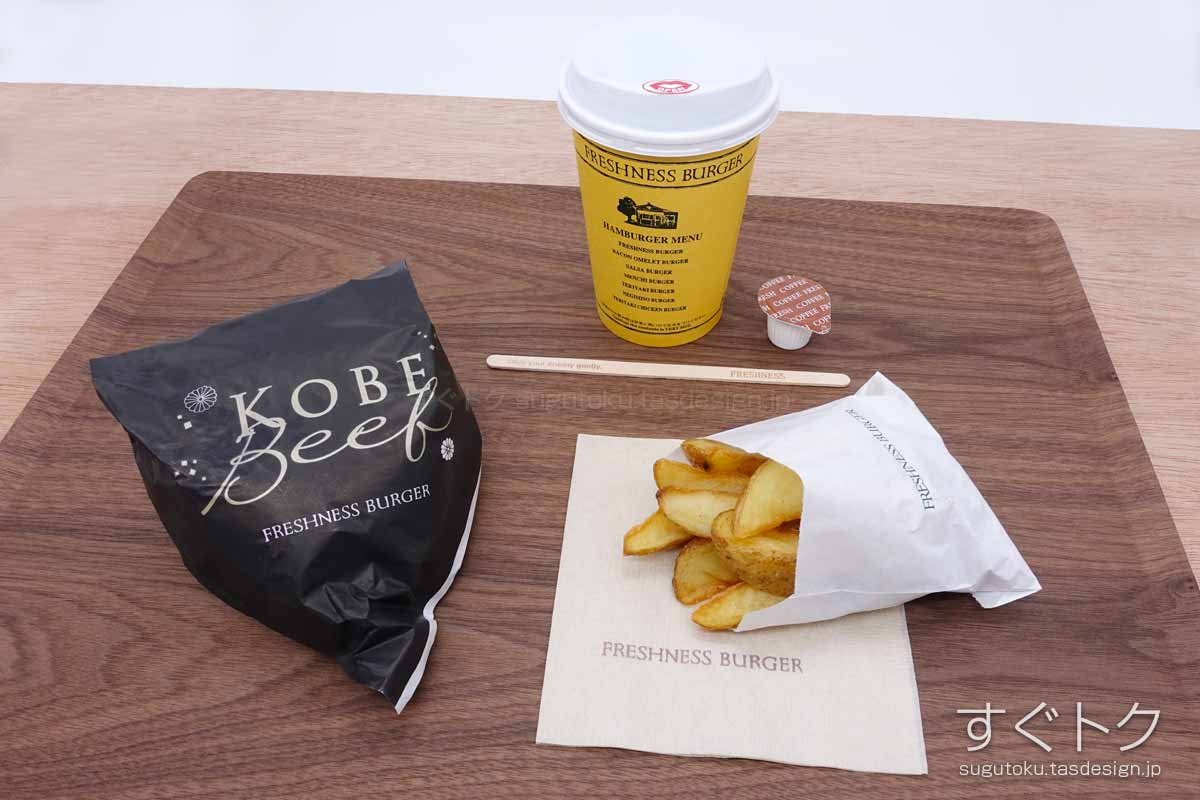 神戸牛チーズバーガーセット