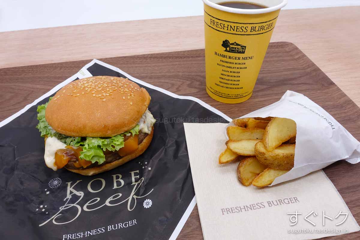 神戸牛チーズバーガー