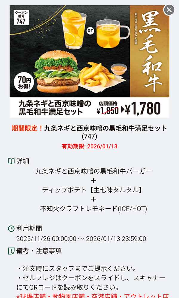 「九条ネギと西京味噌の黒毛和牛満足セット」