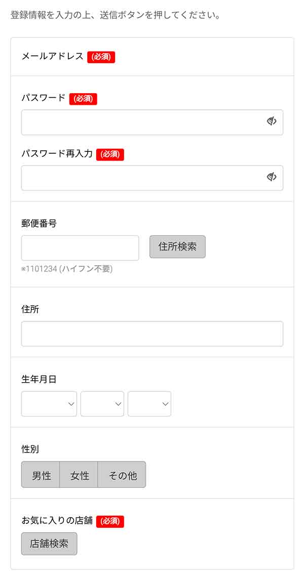 登録画面