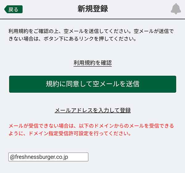 空メール送信