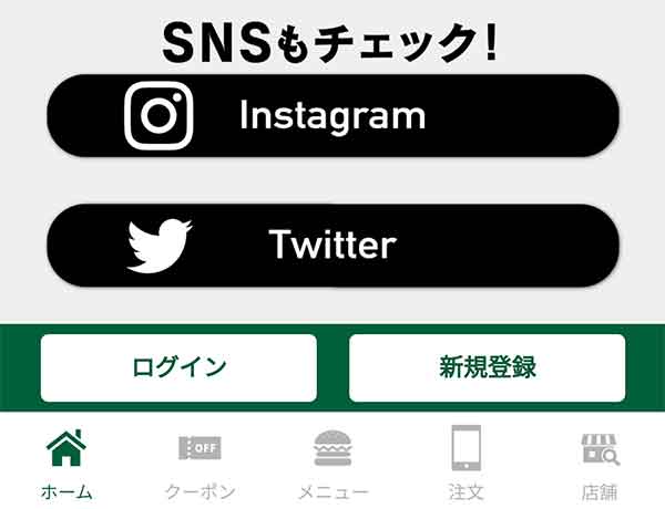 アプリトップ画面