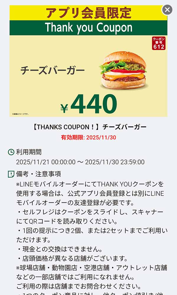 「チーズバーガー 440円」