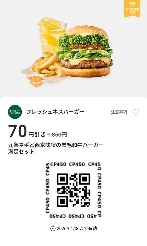 「九条ネギと西京味噌の黒毛和牛満足セット」