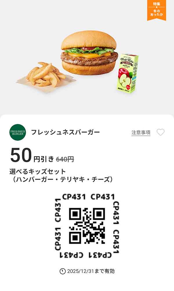 「選べるキッズセット(ハンバーガー・テリヤキ・チーズ)」