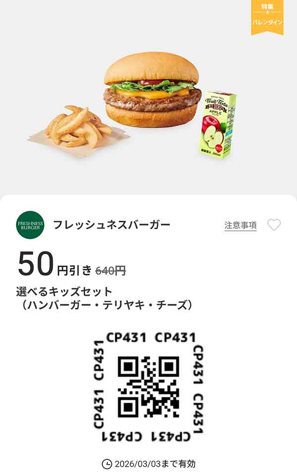 「選べるキッズセット(ハンバーガー・テリヤキ・チーズ)」