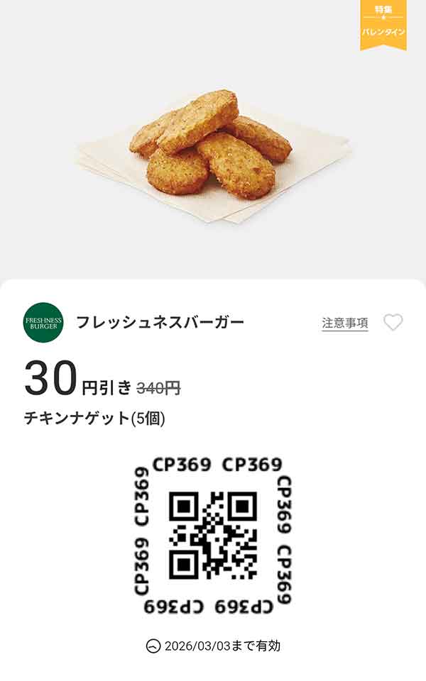 「チキンナゲット(5個)」