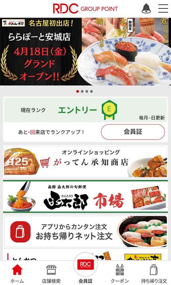公式アプリ