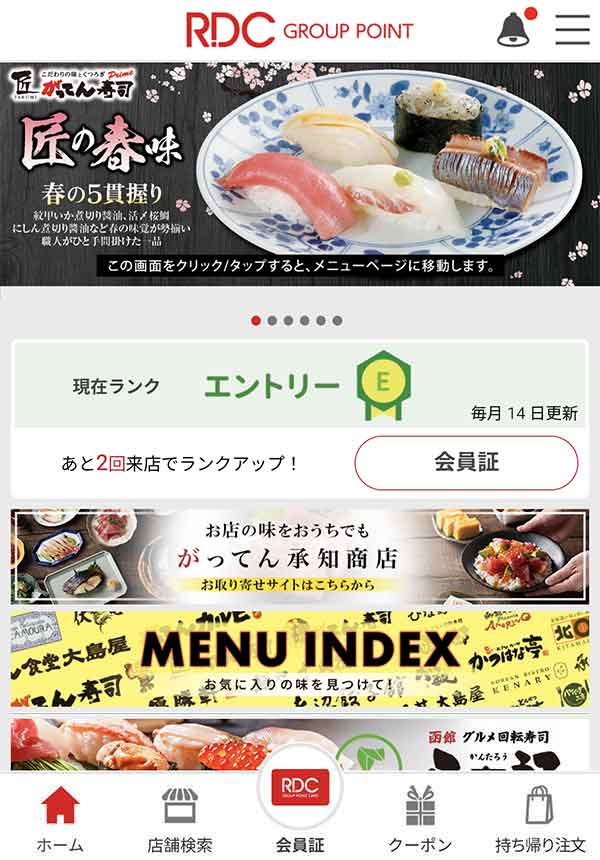 公式アプリ