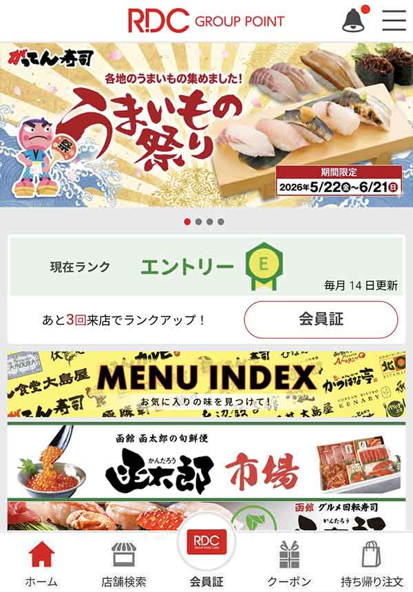 公式アプリ