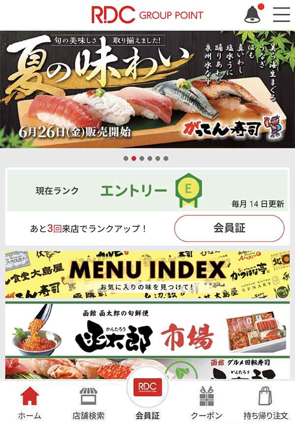 公式アプリ