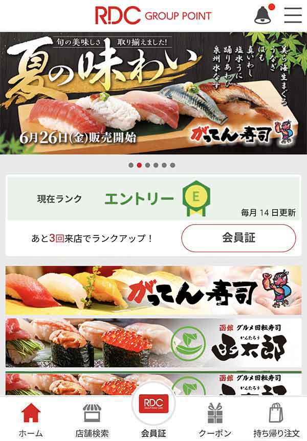 公式アプリ