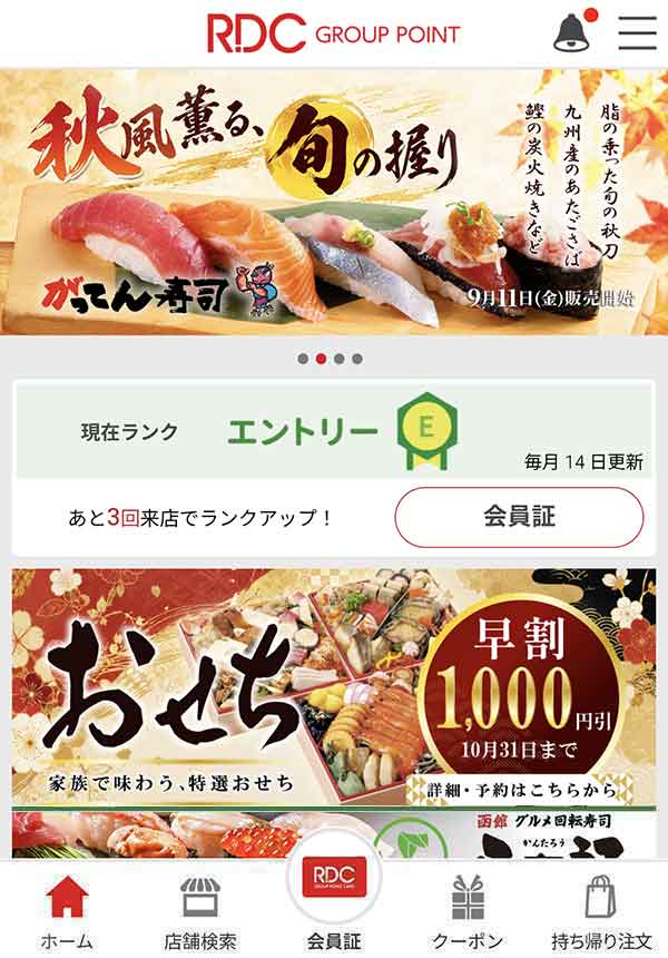 公式アプリ
