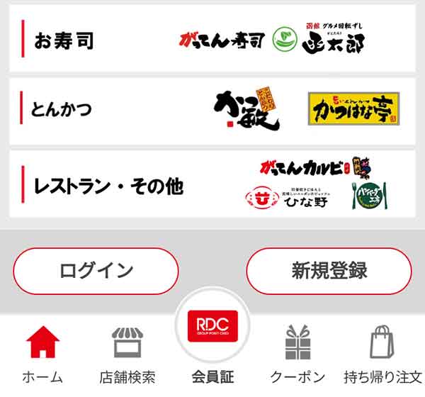 アプリトップ画面