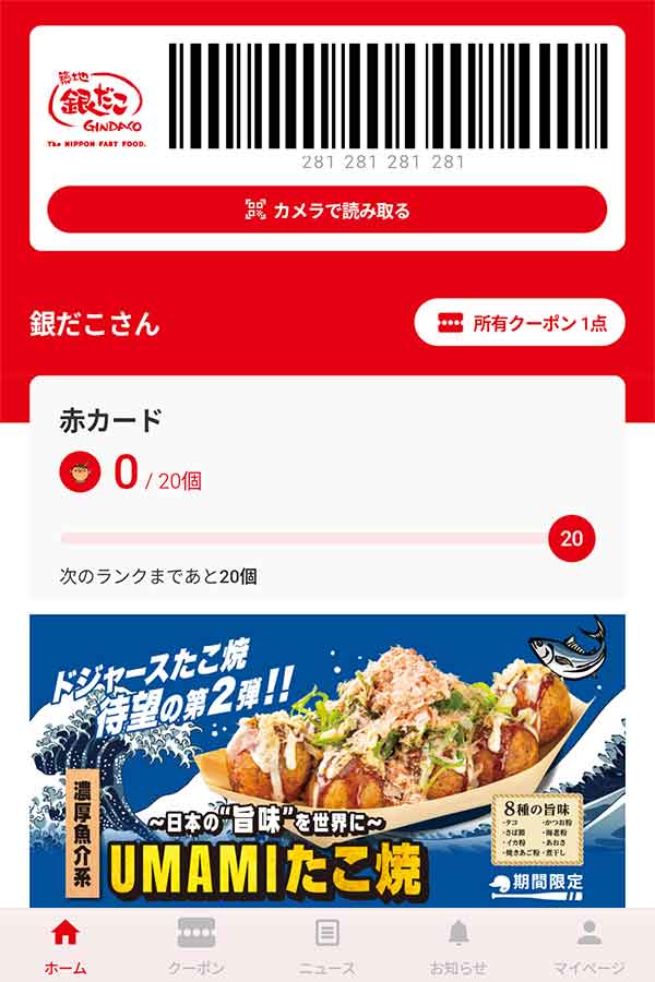 公式アプリ