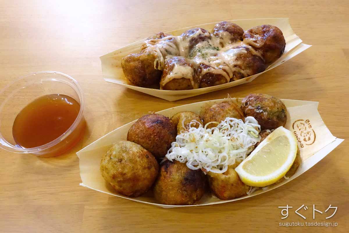 「塩レモンぽん酢」と「チーズ明太子」
