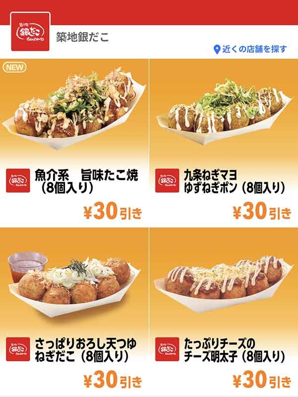 Yahoo! JAPANアプリ