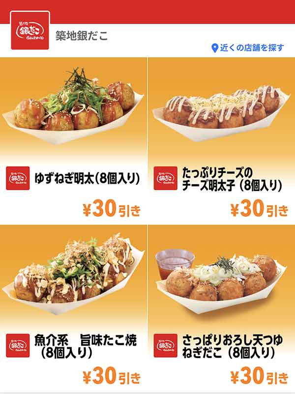 Yahoo! JAPANアプリ