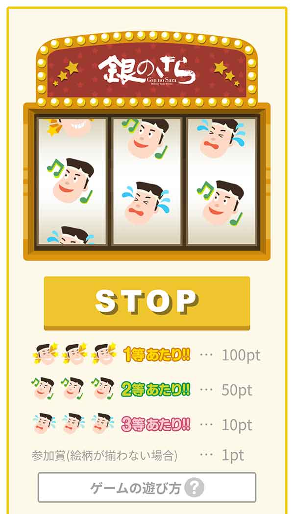 公式アプリのスロットゲーム