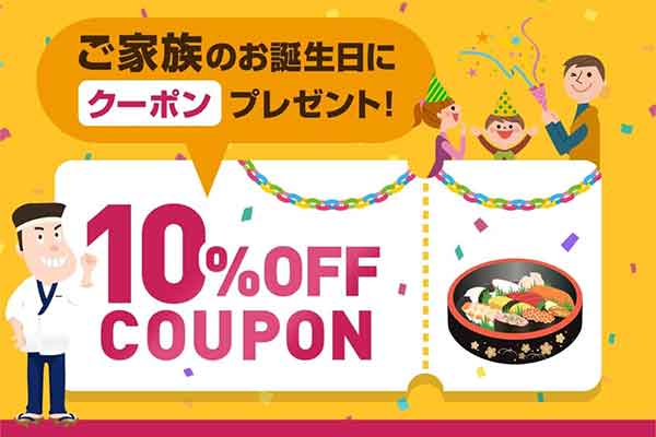 誕生日を登録