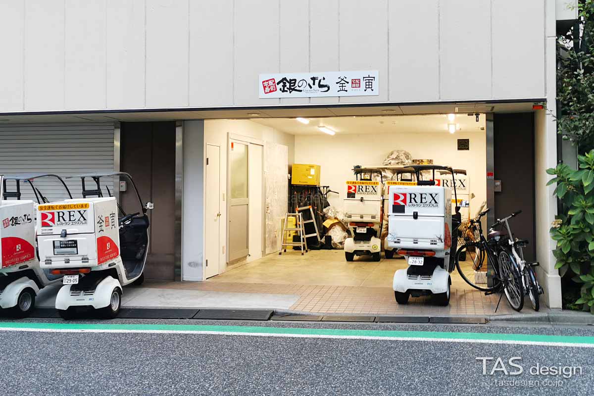 銀のさら 新宿西店の外観