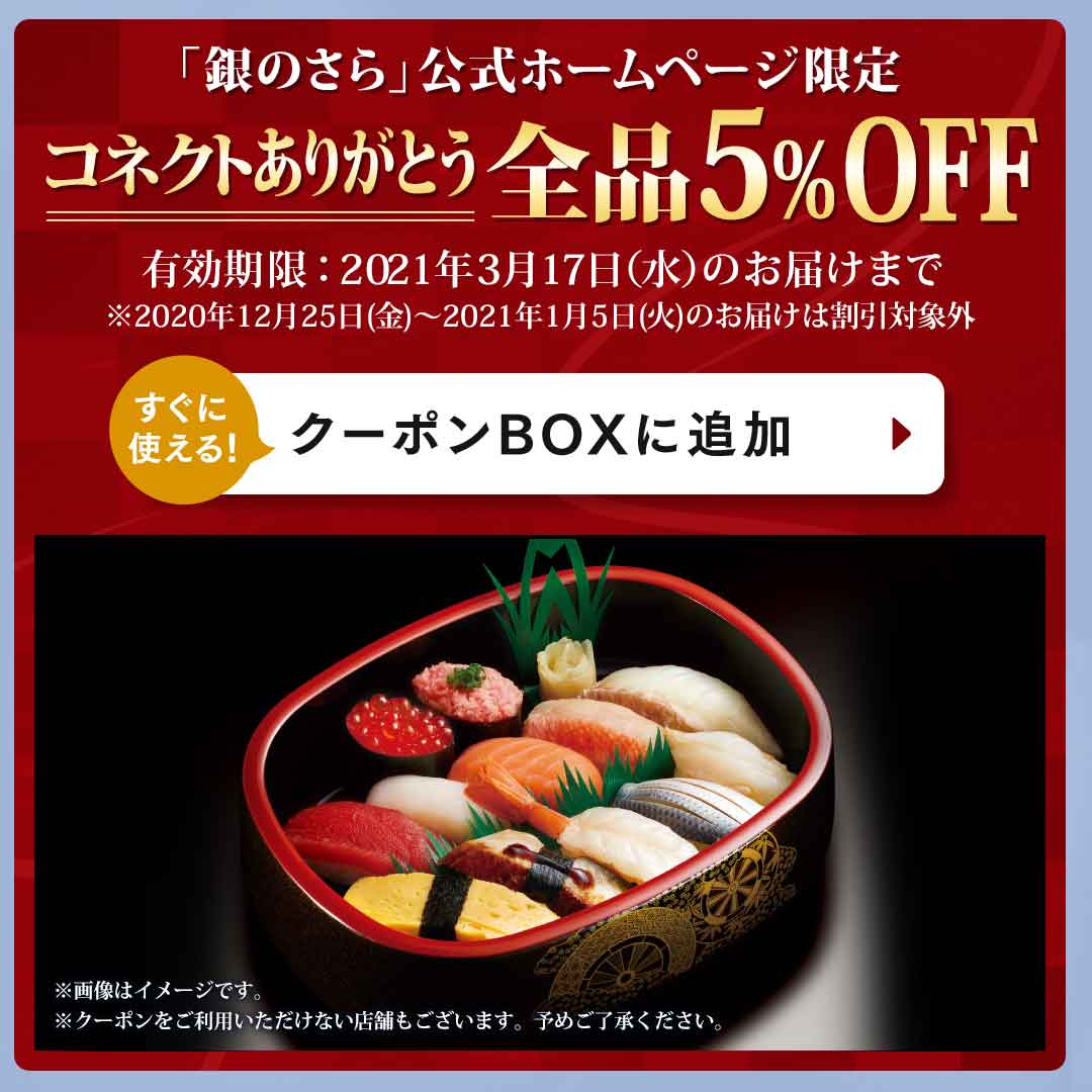 LINEコネクトクーポン