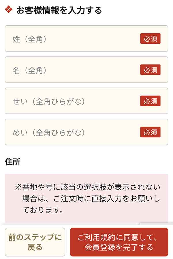 登録画面