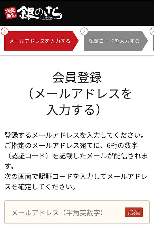空メール送信