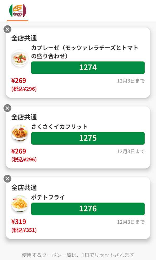 「カプレーゼ（モッツァレラチーズとトマトの盛り合わせ）」「さくさくイカフリット」「ポテトフライ」