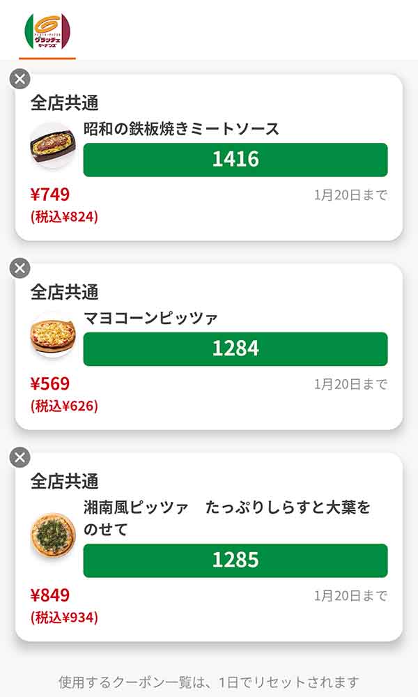 パスタは「昭和の鉄板焼きミートソース」ピッツァは「マヨコーンピッツァ」「湘南風ピッツァ たっぷりしらすと大葉をのせて」