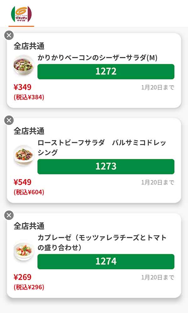 サイドメニューは「かりかりベーコンのシーザーサラダ(M)」「ローストビーフサラダ バルサミコドレッシング」「カプレーゼ（モッツァレラチーズとトマトの盛り合わせ）」