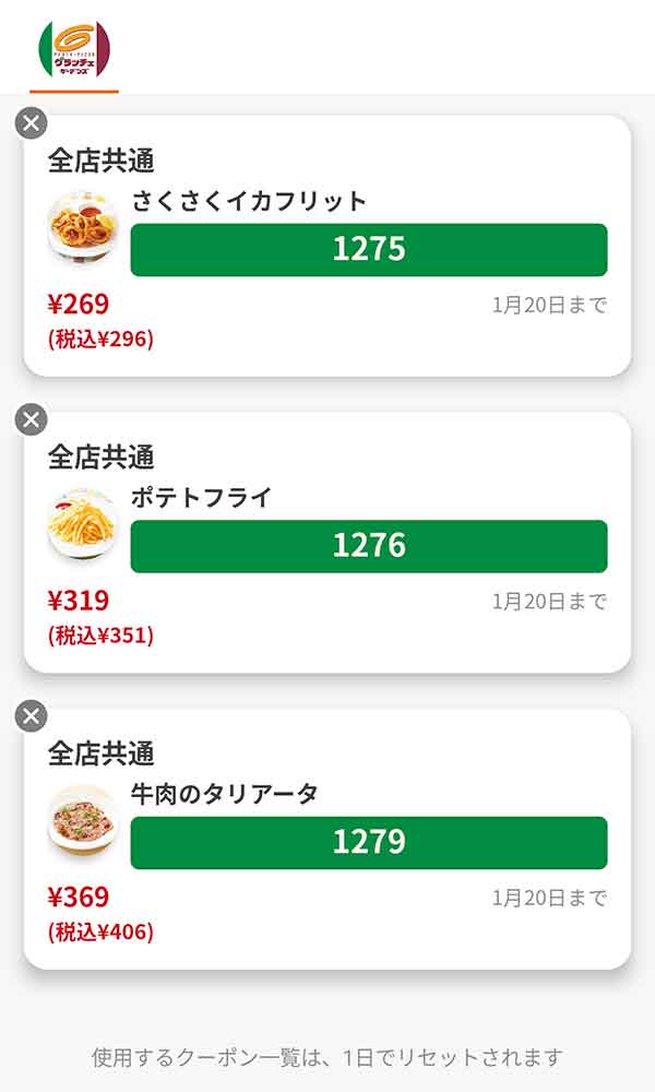 「さくさくイカフリット」「ポテトフライ」「牛肉のタリアータ」