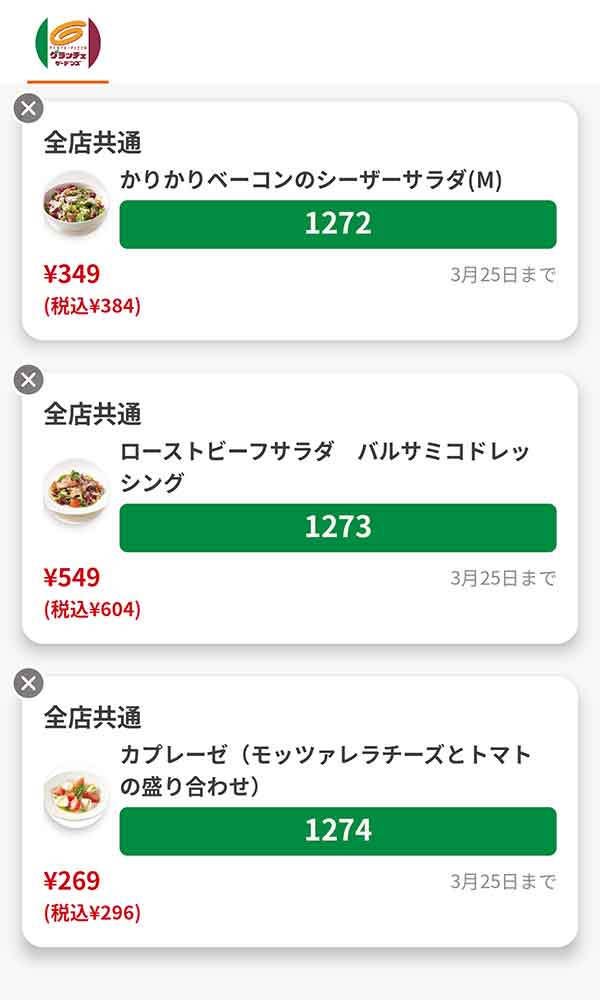 サイドメニューは「かりかりベーコンのシーザーサラダ(M)」「ローストビーフサラダ バルサミコドレッシング」
