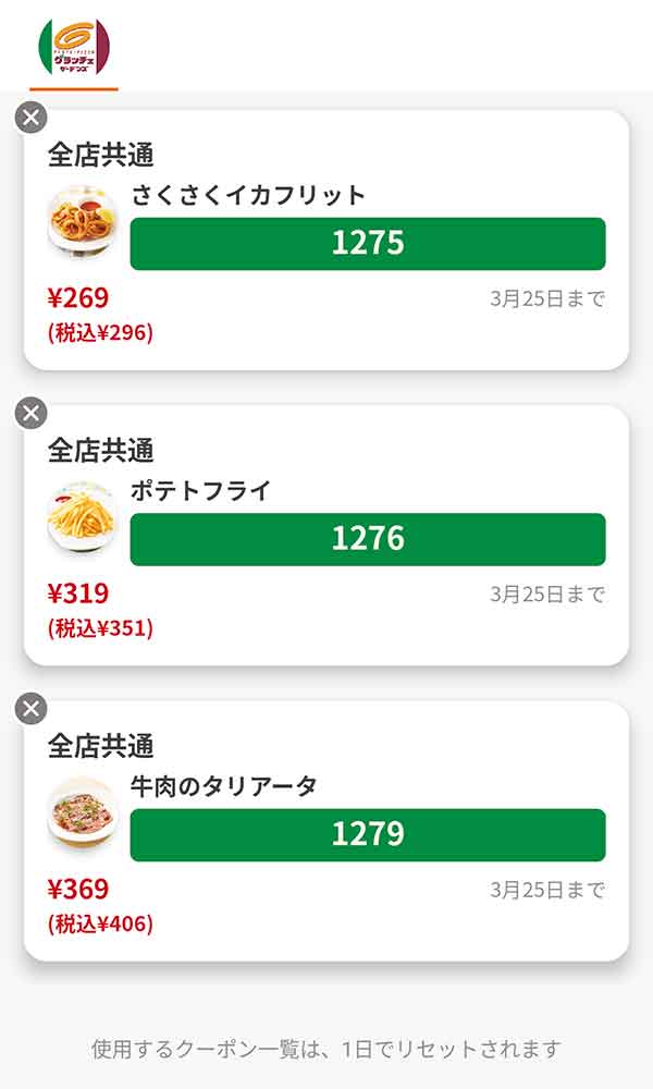 「さくさくイカフリット」「ポテトフライ」「牛肉のタリアータ」