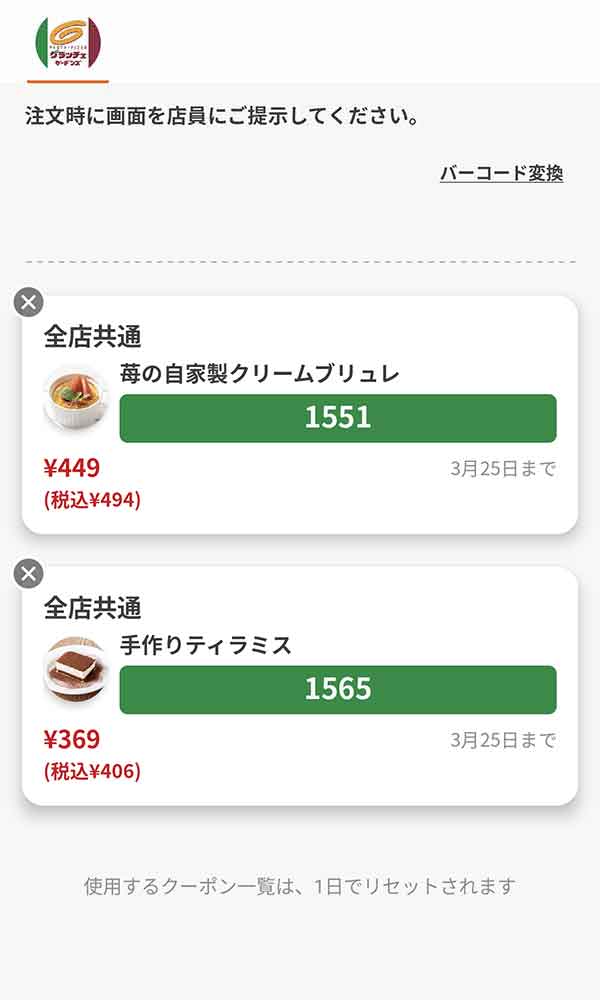 デザートは「苺の自家製クリームブリュレ」「手作りティラミス」
