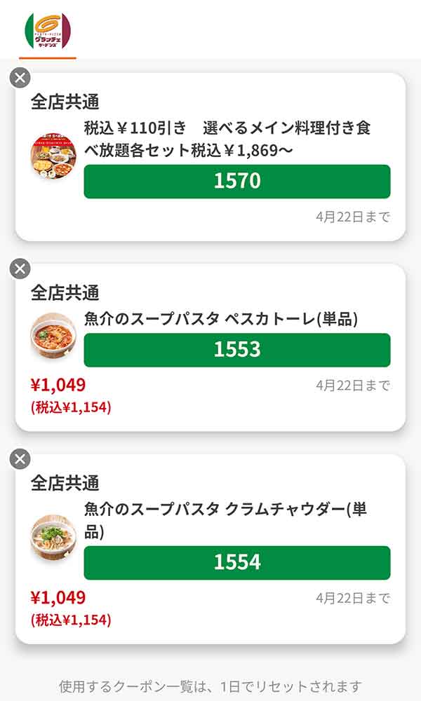 「選べるメイン料理付き食べ放題セット ￥110引き」
