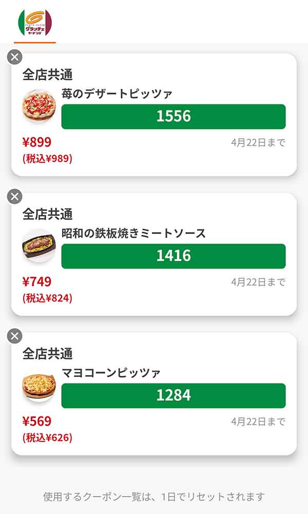 「苺のデザートピッツァ」「昭和の鉄板焼きミートソース」「マヨコーンピッツァ」