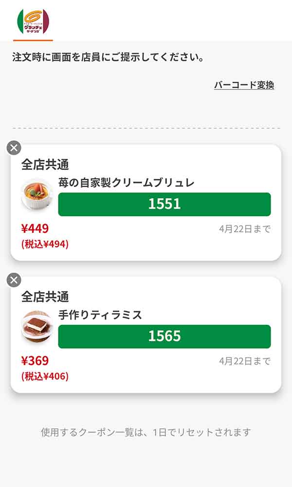 デザートは「苺の自家製クリームブリュレ」「手作りティラミス」