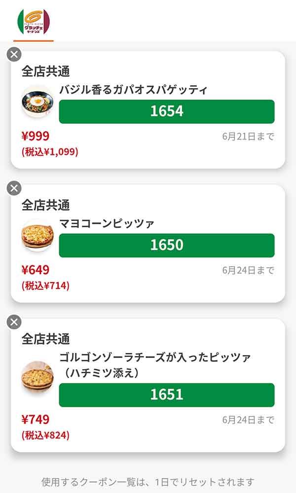 「選べるメイン料理付き食べ放題各セット ￥110引き」
