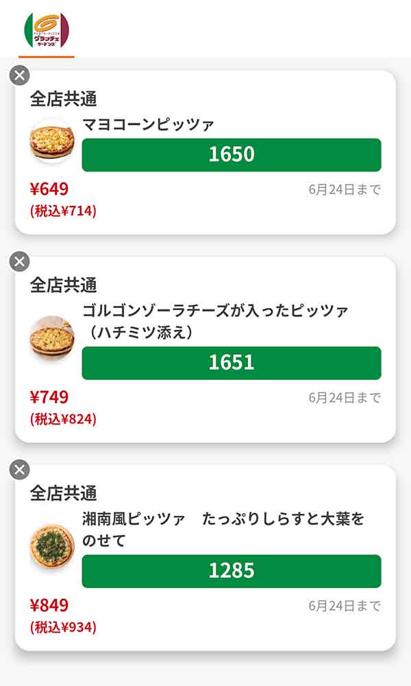 サイドメニューは「かりかりベーコンのシーザーサラダ(M)」