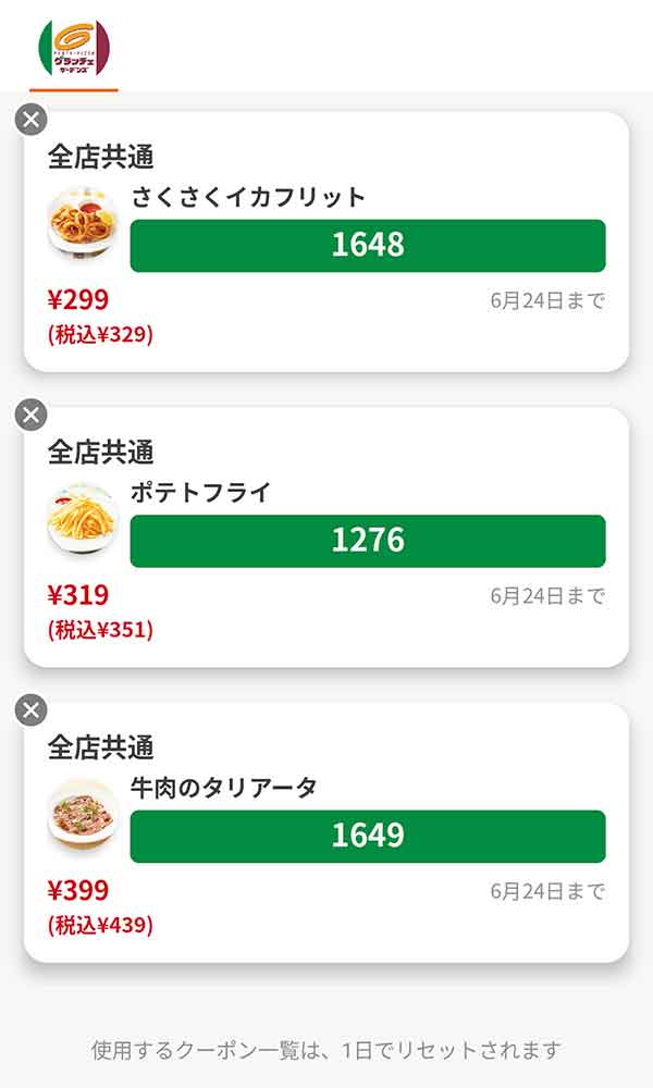 キッズメニューは「おこさまプレート各種」
