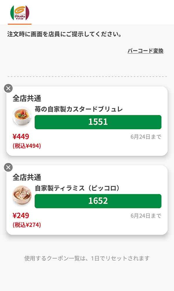 ドリンクは「セットドリンクバー」