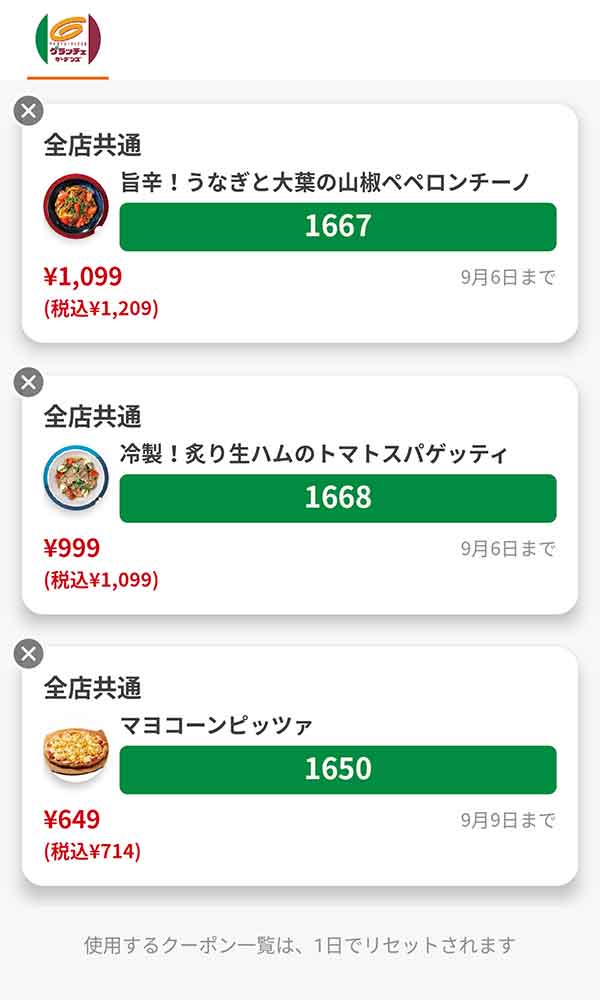 「旨辛！うなぎと大葉の山椒ペペロンチーノ」
