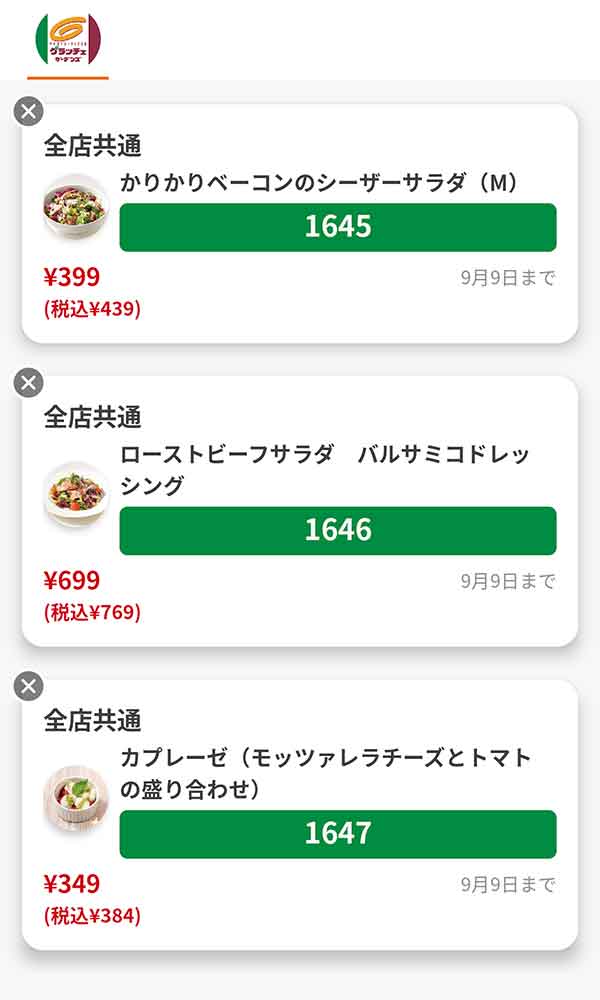 サイドメニューは「かりかりベーコンのシーザーサラダ(M)」
