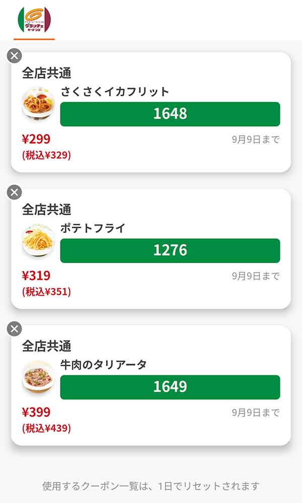 「さくさくイカフリット」