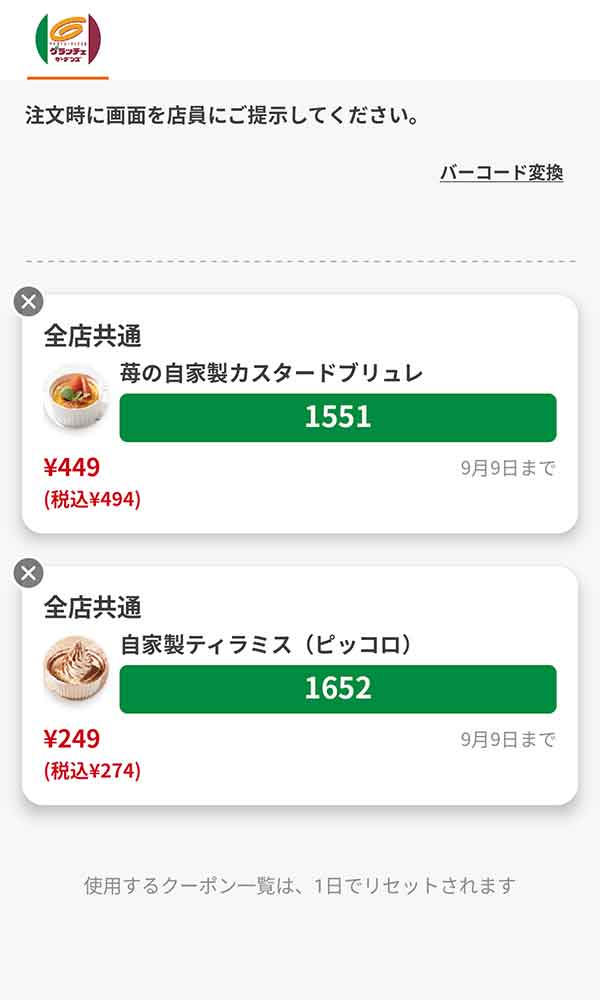 デザートは「苺の自家製カスタードブリュレ」